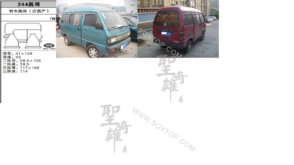 昌河 舊款7座 公司內部下單編號244.jpeg