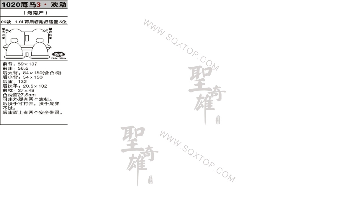 海馬3歡動09年款1.8L5座 公司內部下單編號1020.jpeg