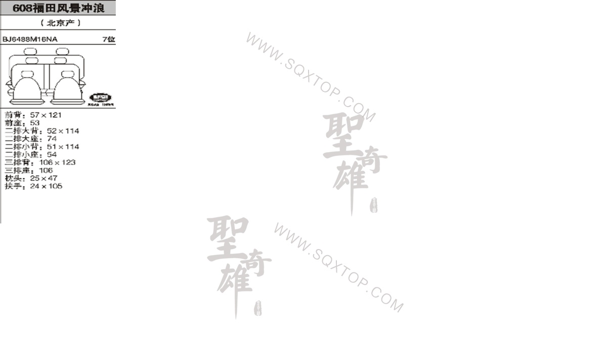 福田沖浪  7座 公司內部下單編號608.jpeg