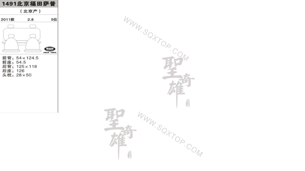 奧鈴薩普 11年款2.8L 5座 公司內部下單編號1491.jpeg