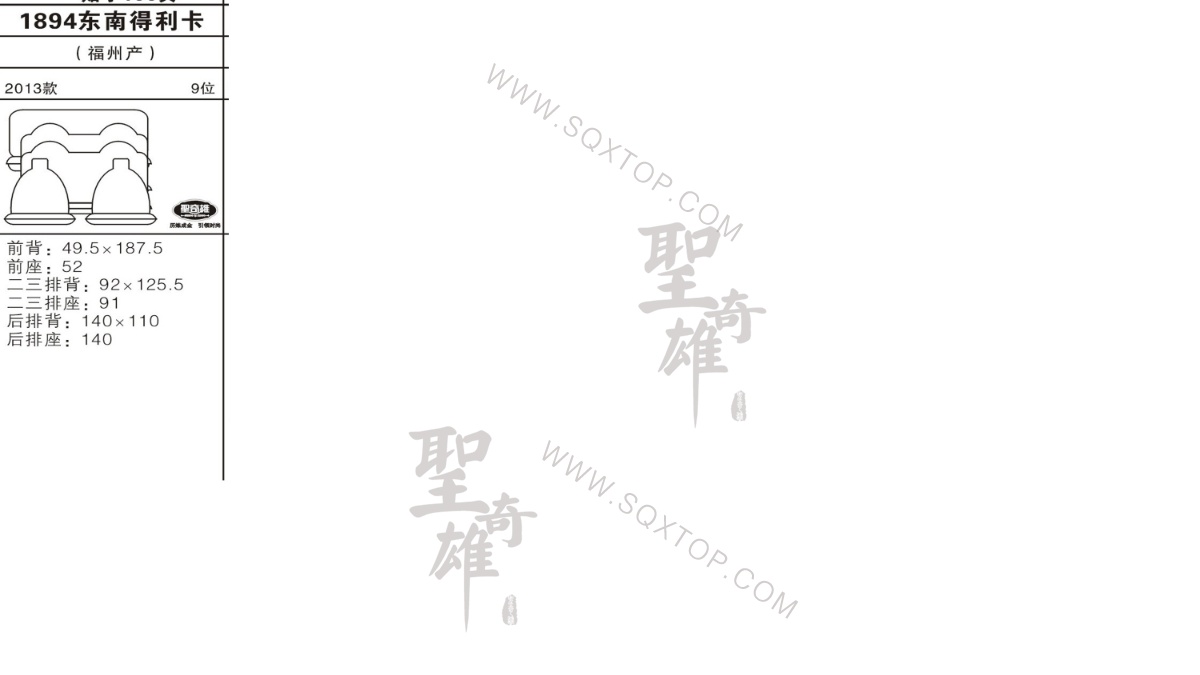 得利卡13年款9座 公司內部下單編號1894.jpeg