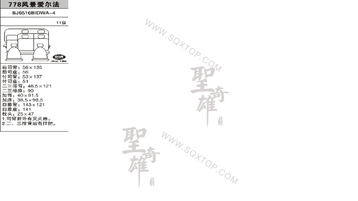風景愛爾法 11座 公司內部下單編號778.jpeg