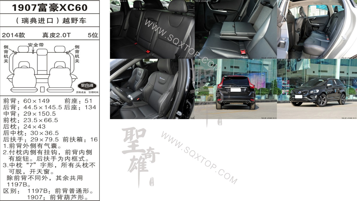 富豪XC60 14年款2.0排量5位 公司內部下單編號1907.jpeg