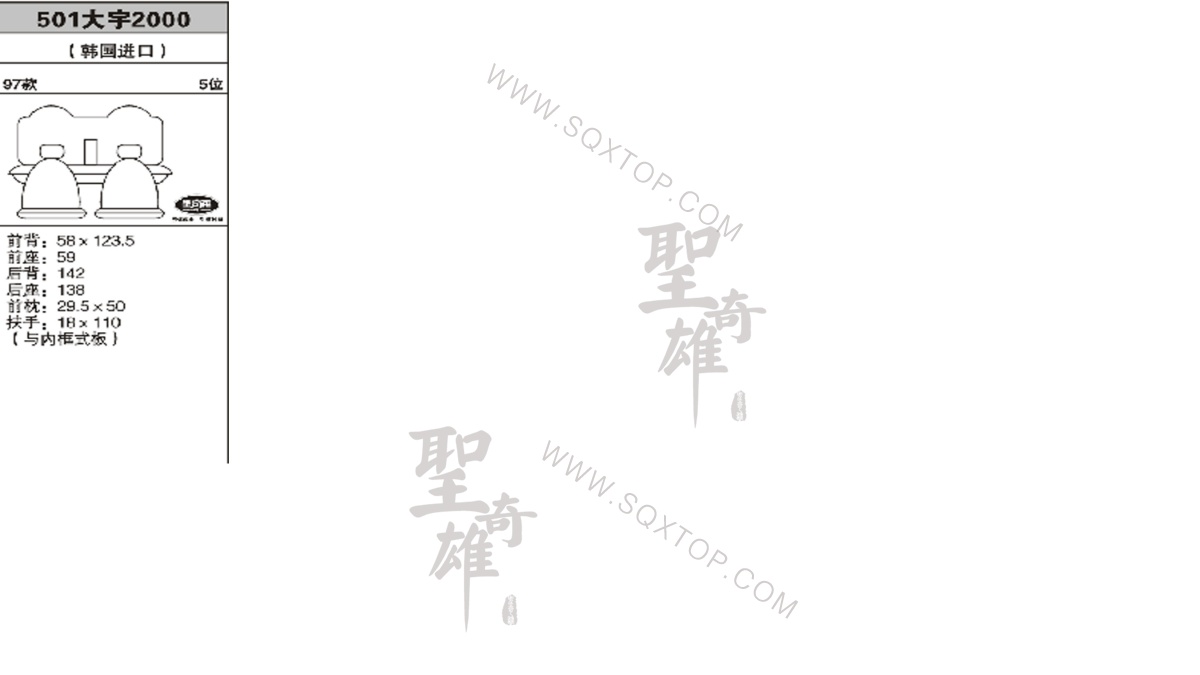 大宇2000 97年款5座 公司內部下單編號501.jpeg