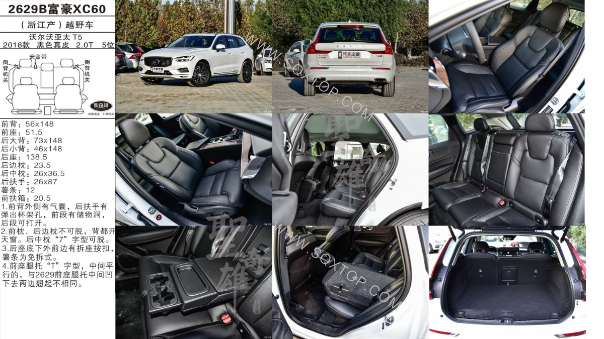 富豪XC60 18年款 2.0T 5座 公司內部下單編號2629B.jpeg