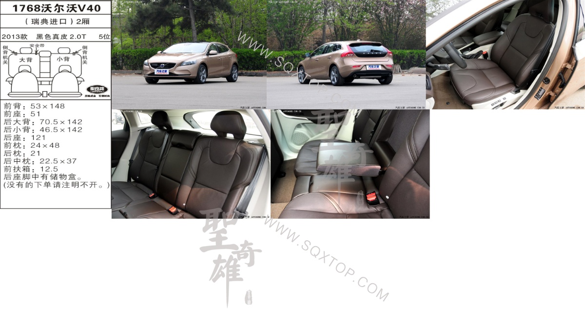 富豪V40 13年款2.0T 5座 公司內部下單編號1768.jpeg