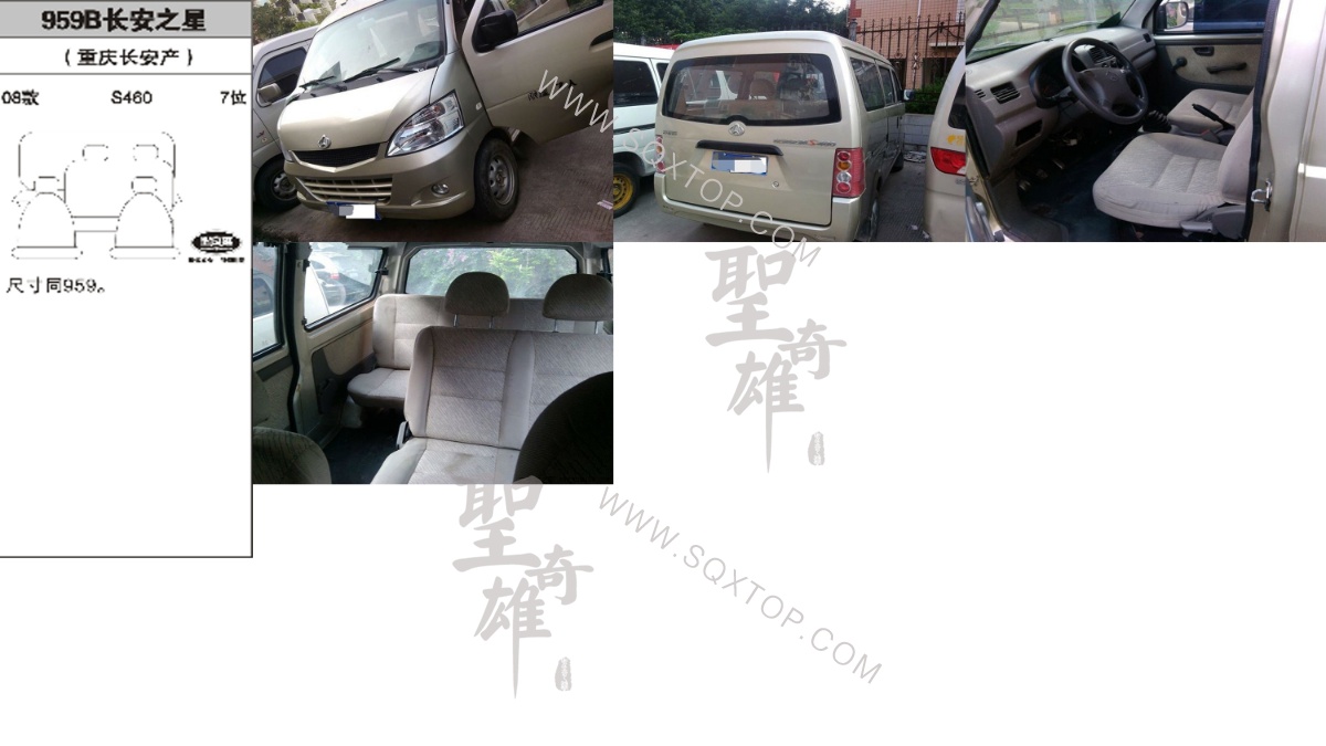 長(zhǎng)安之星 08年款7座 公司內(nèi)部下單編號(hào)959B.jpeg