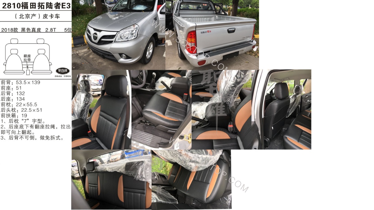 福田拓陸者E3 18款 2.8T 5座 公司內部下單編號2810.jpeg