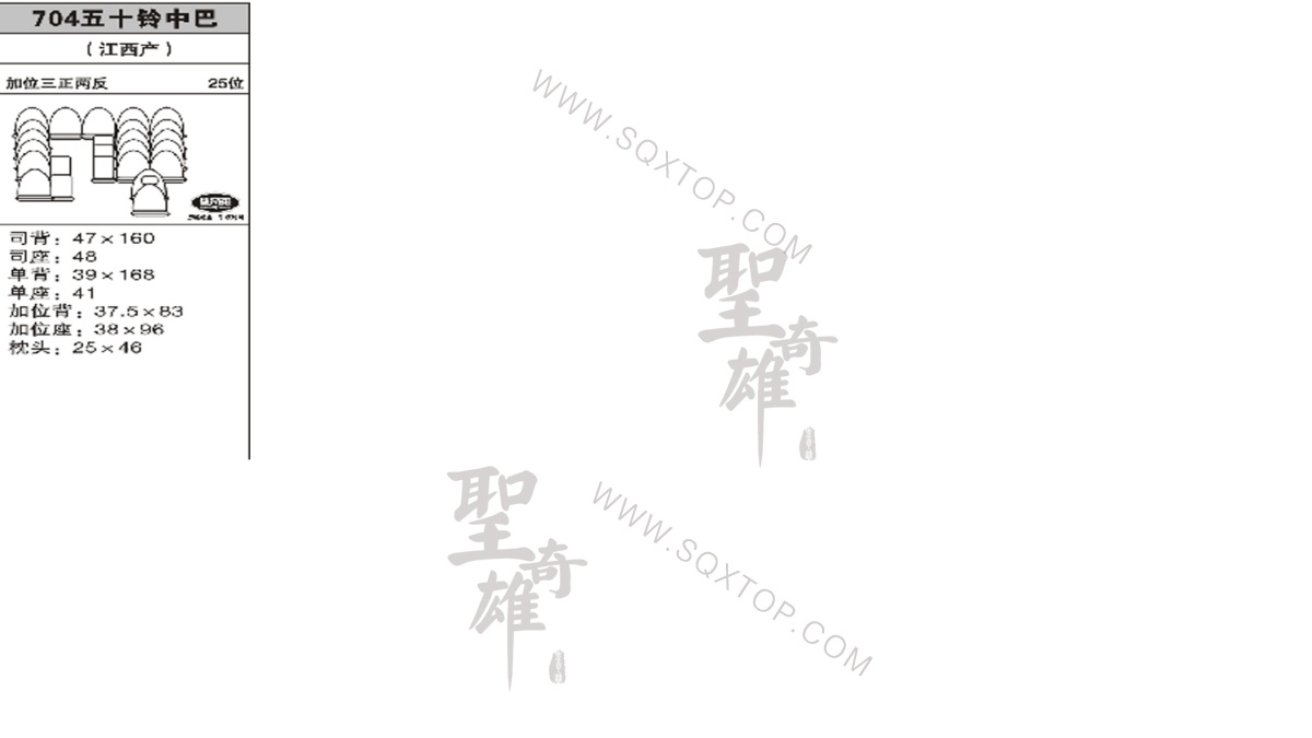五十鈴中巴25座 公司內部下單編號704.jpeg