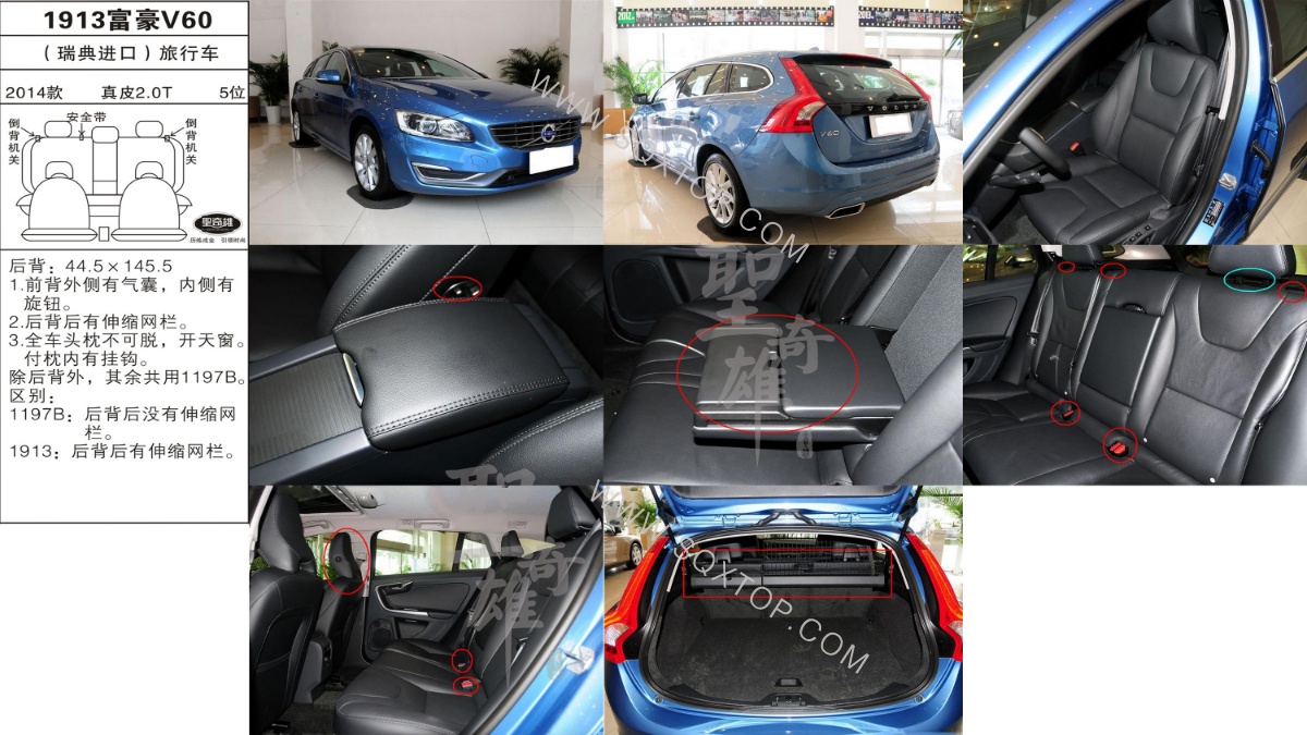 富豪V60 進口14年款2.0T5座 公司內部下單編號1913.jpeg