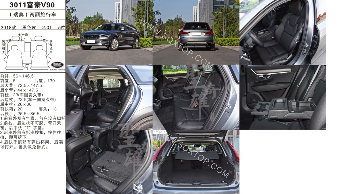 富豪V90 18款 2.0T 5座 公司內(nèi)部下單編號(hào)3011.jpeg
