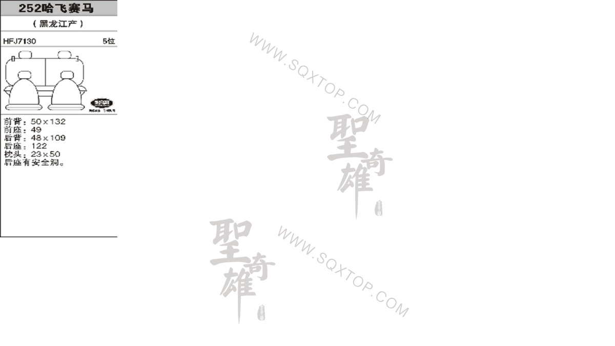 哈飛賽馬 5座 公司內部下單編號252.jpeg