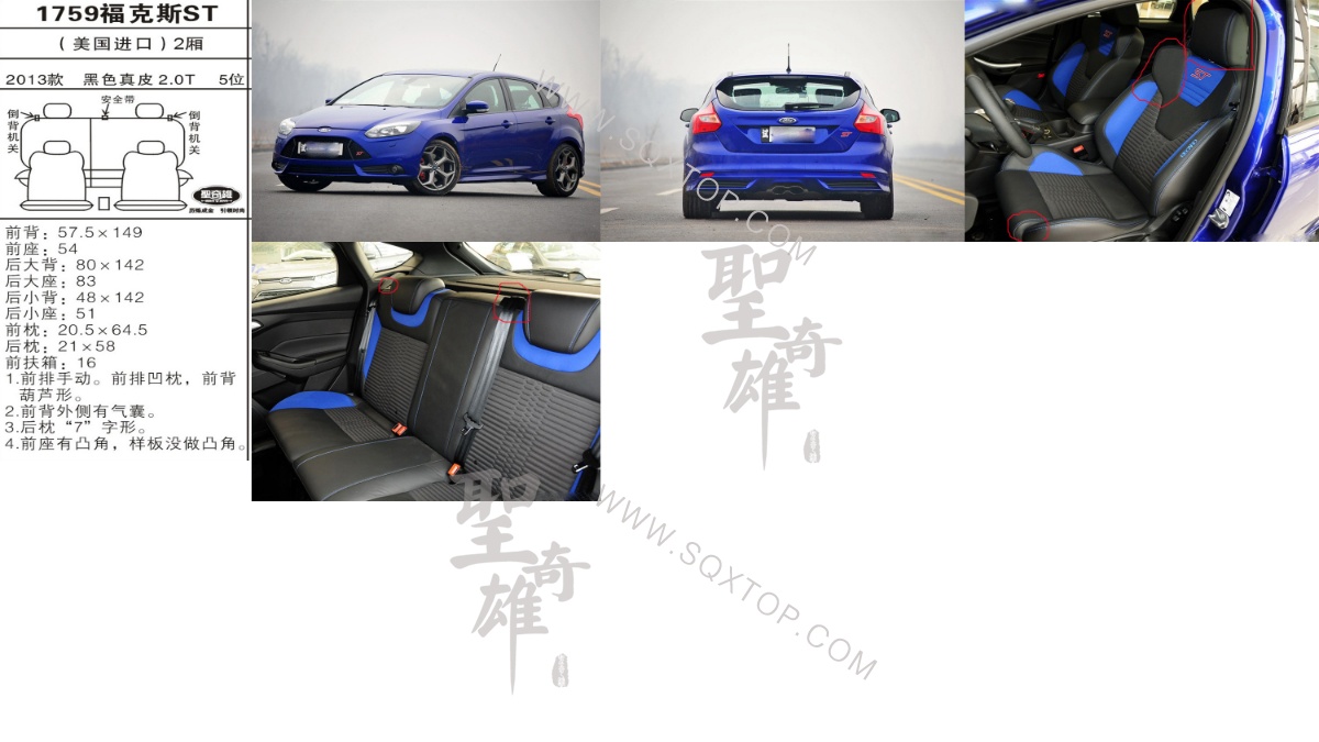 福克斯ST 進口13年款2.0T5座2廂 公司內部下單編號1759.jpeg