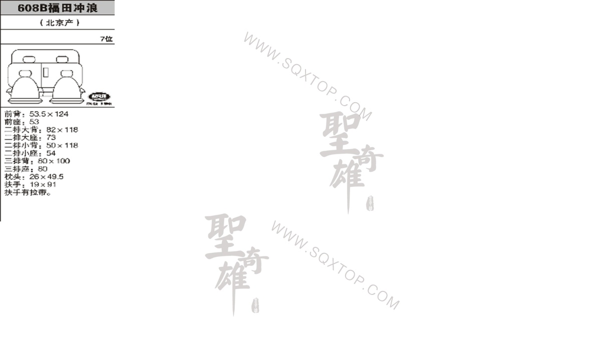 福田沖浪  7座 公司內部下單編號608B.jpeg
