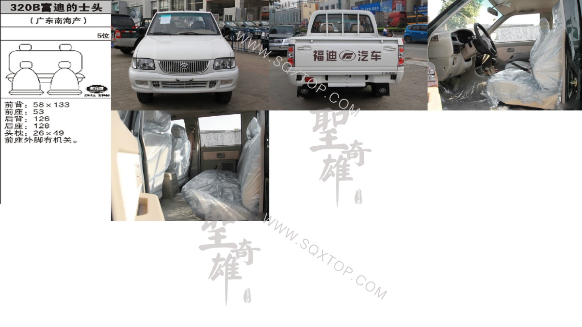富迪的士頭舊款5座 公司內(nèi)部下單編號320B.jpeg
