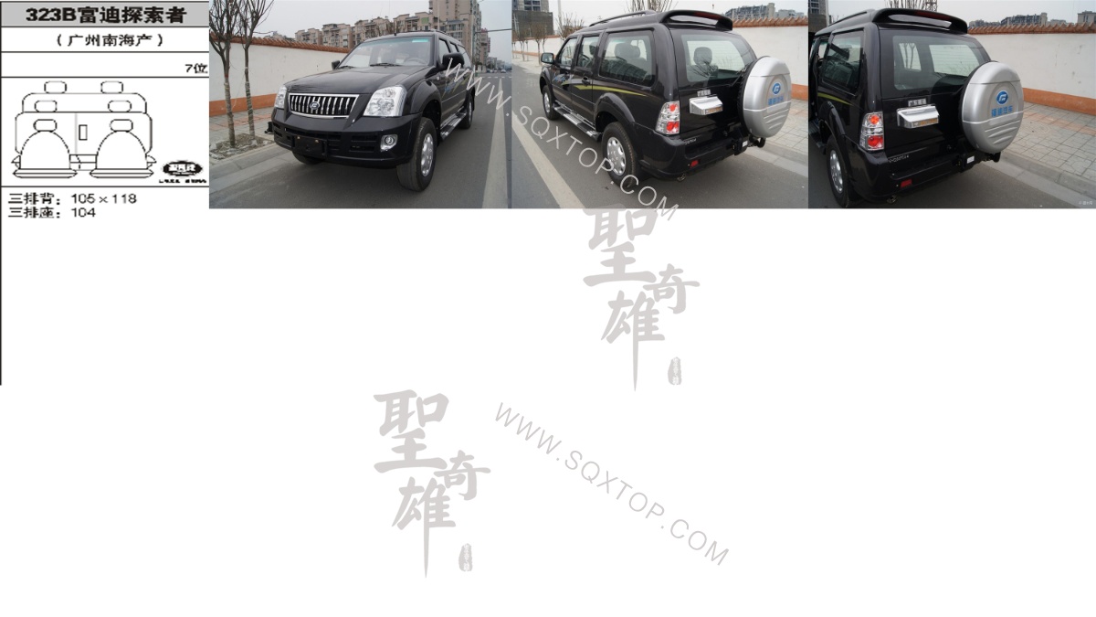 富迪探索者舊款7座 公司內部下單編號323B .jpeg