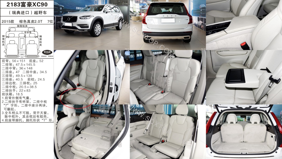 富豪XC90 15年款2.0T 7座 公司內(nèi)部下單編號2183.jpeg