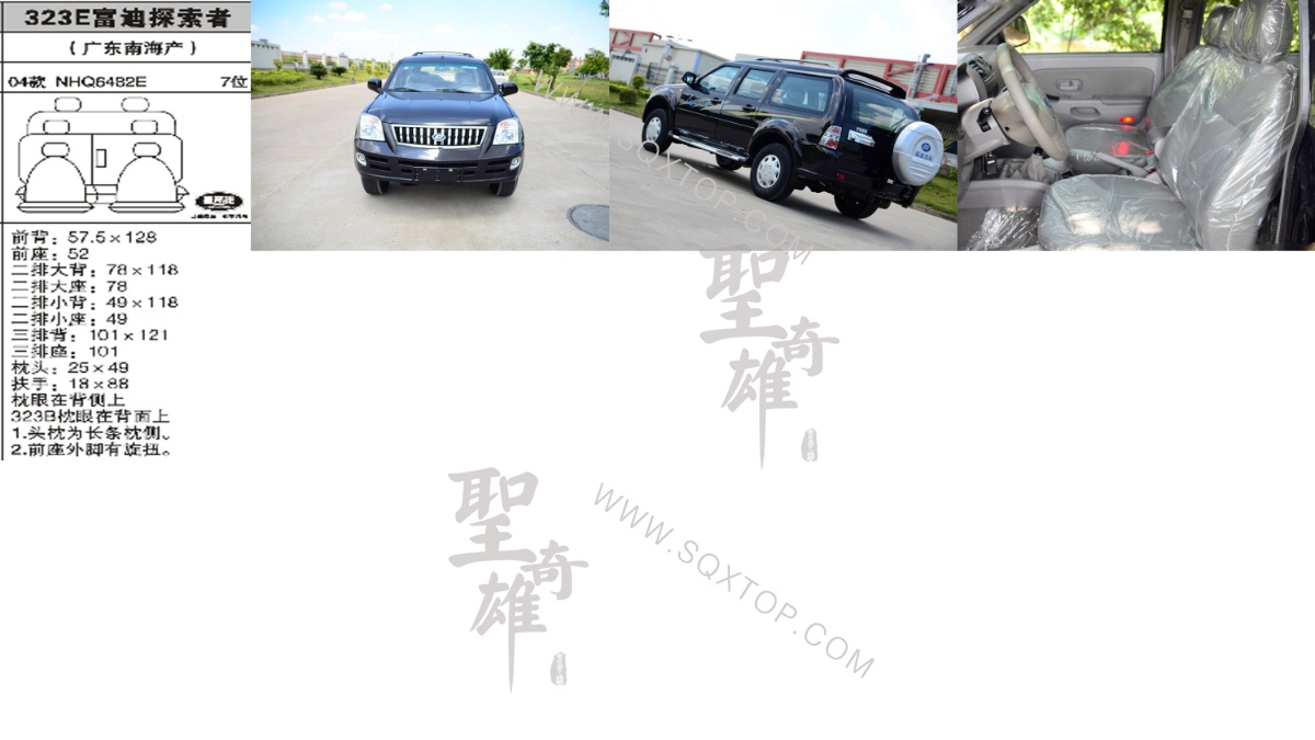 富迪探索者04年7座 公司內部下單編號323E.jpeg