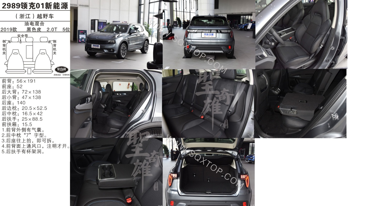 領克01新能源 19款 2.0T 5座 公司內部下單編號2989.jpeg