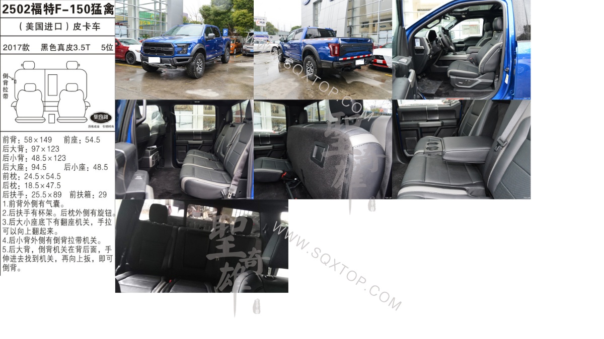 福特猛禽F-150 17年款3.5T 5座 公司內部下單編號2502.jpeg