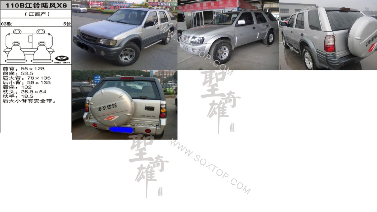 陸風X6 03年款5座 公司內部下單編號110B.jpeg