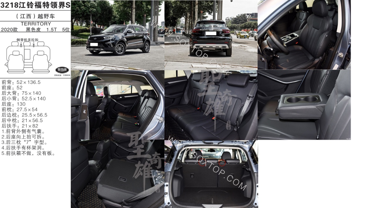 江鈴福特領(lǐng)界S 20款 1.5T 5座 公司內(nèi)部下單編號(hào)3218.jpeg