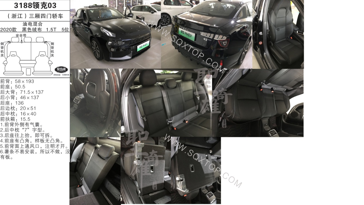 領克03 20款 1.5T 5座 公司內部下單編號3188.jpeg