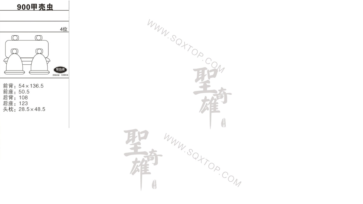 大眾甲殼蟲4座 公司內部下單編號900.jpeg