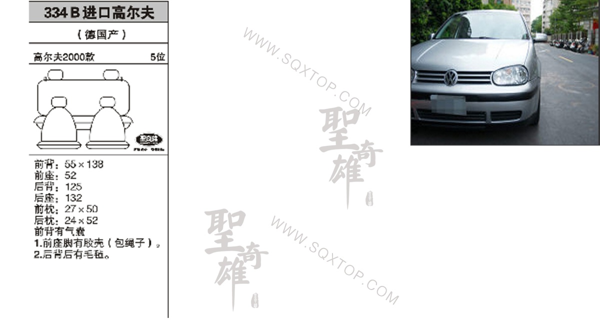 大眾高爾夫進(jìn)口2000年款5座 公司內(nèi)部下單編號(hào)334B.jpeg