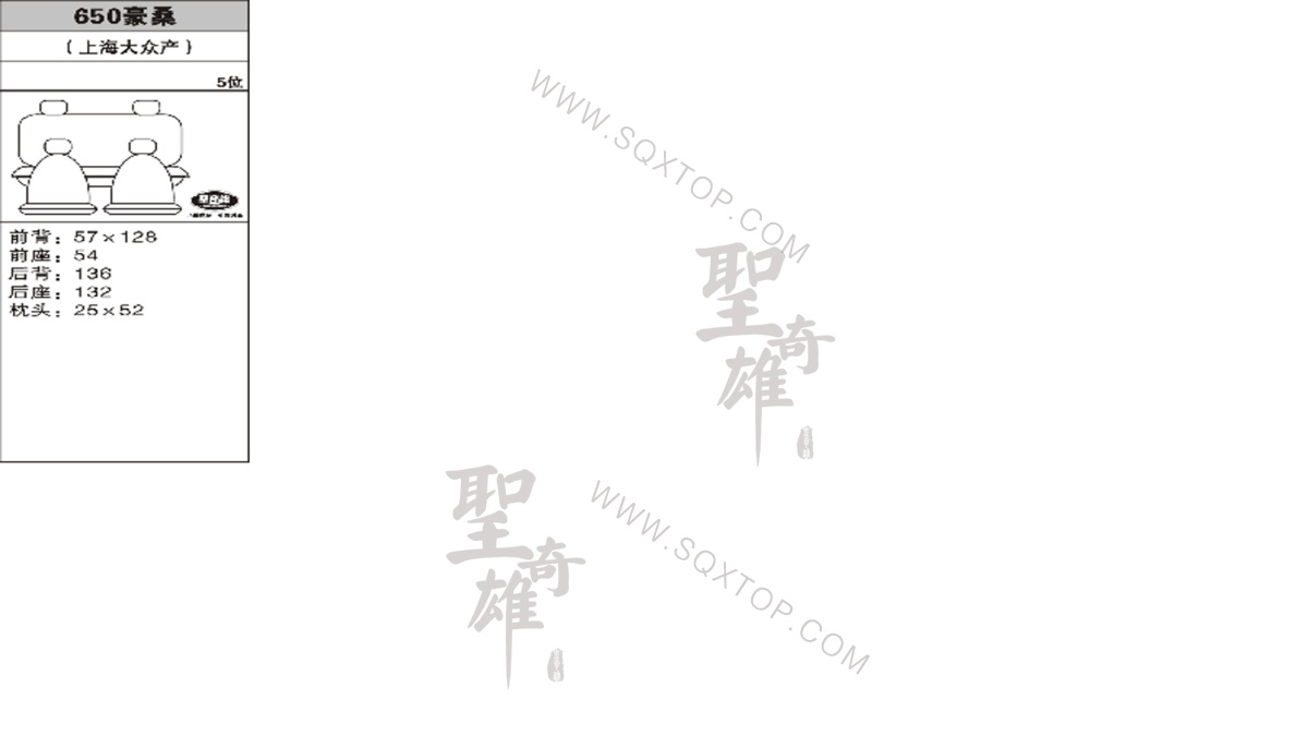大眾豪桑5座 公司內部下單編號650.jpeg