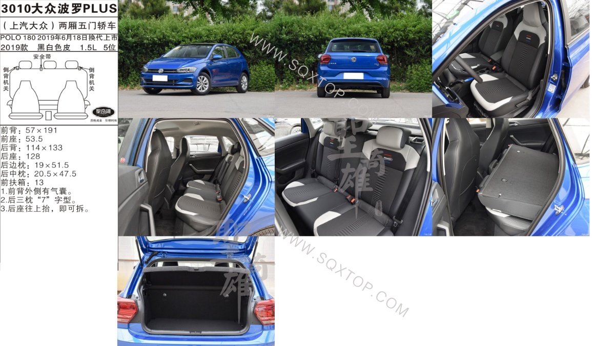 大眾波羅 PLUS 19款 1.5T 5座 公司內(nèi)部下單編號(hào)3010.jpeg