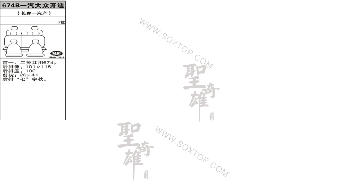 大眾開迪7座 公司內部下單編號674B.jpeg