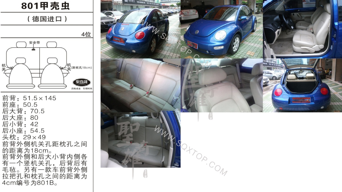 大眾甲殼蟲進口4座 公司內(nèi)部下單編號801.jpeg
