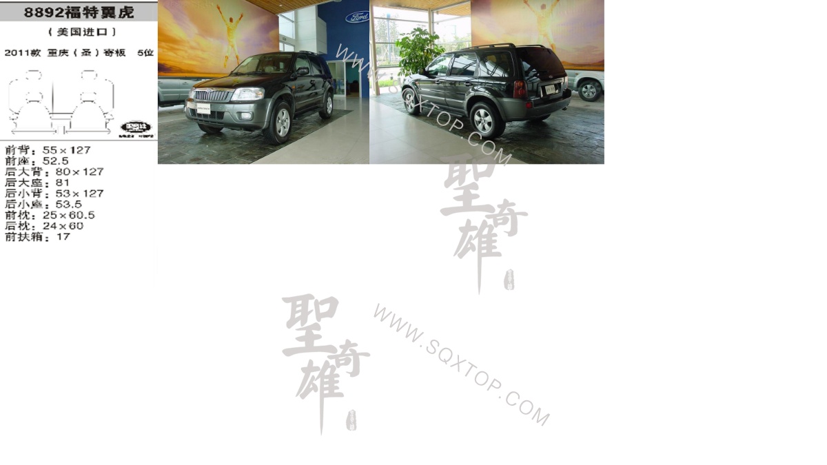 福特翼虎進口11年款5座 公司內部下單編號8892.jpeg