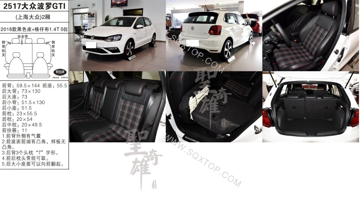 大眾波羅GTI 16年款 1.4T 5座 公司內(nèi)部下單編號(hào)2517.jpeg