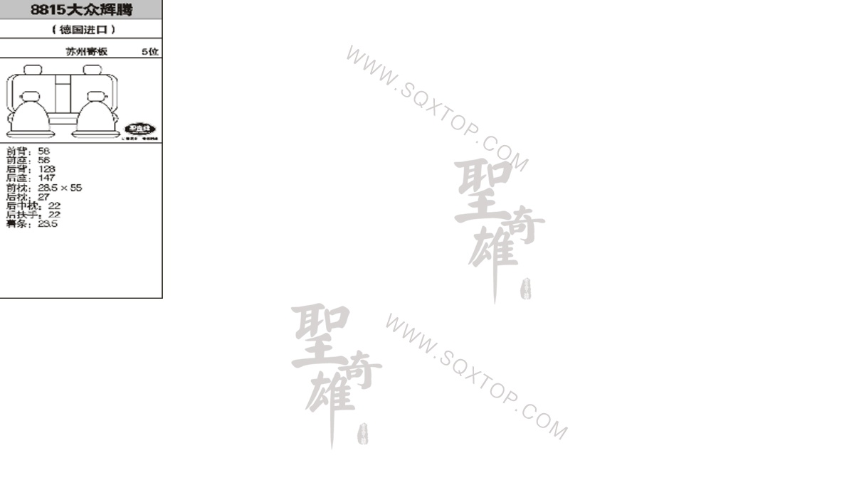 大眾輝騰進口5座 公司內部下單編號8815.jpeg