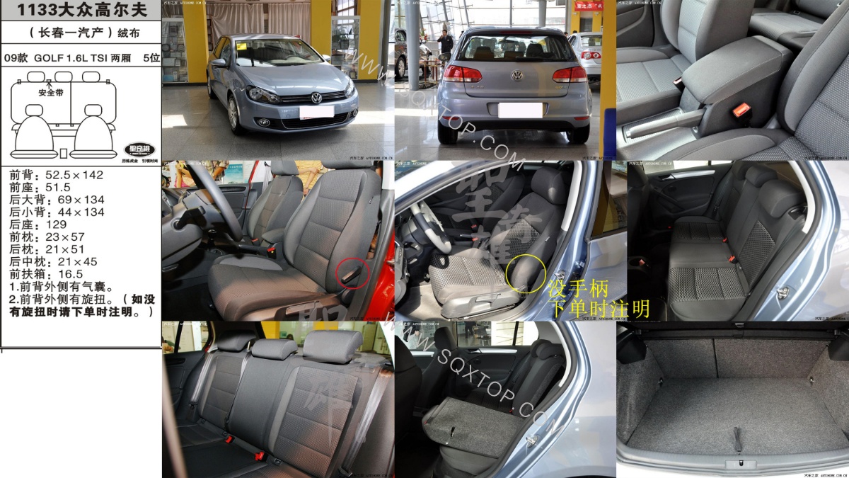 大眾高爾夫09年款1.6L5座 公司內部下單編號1133.jpeg