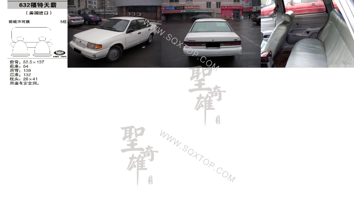 福特天霸進口舊款5座 公司內部下單編號632.jpeg
