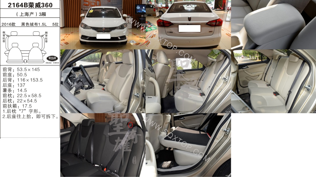 榮威360 16年款1.5L 5座 公司內部下單編號2164B.jpeg