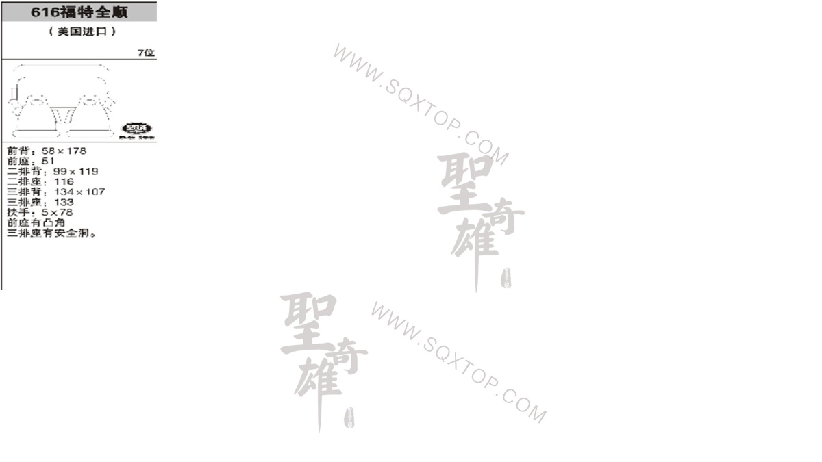 福特全順進口7座 公司內部下單編號616.jpeg
