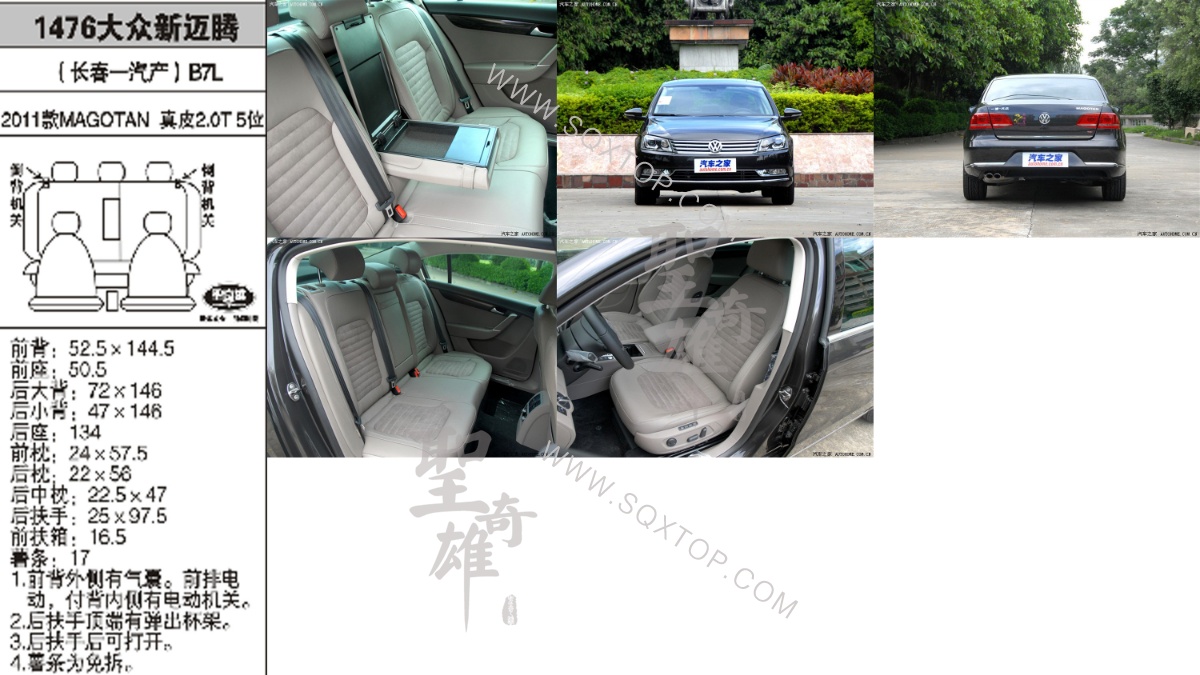 大眾邁騰11年款2.0T5座 公司內(nèi)部下單編號1476.jpeg