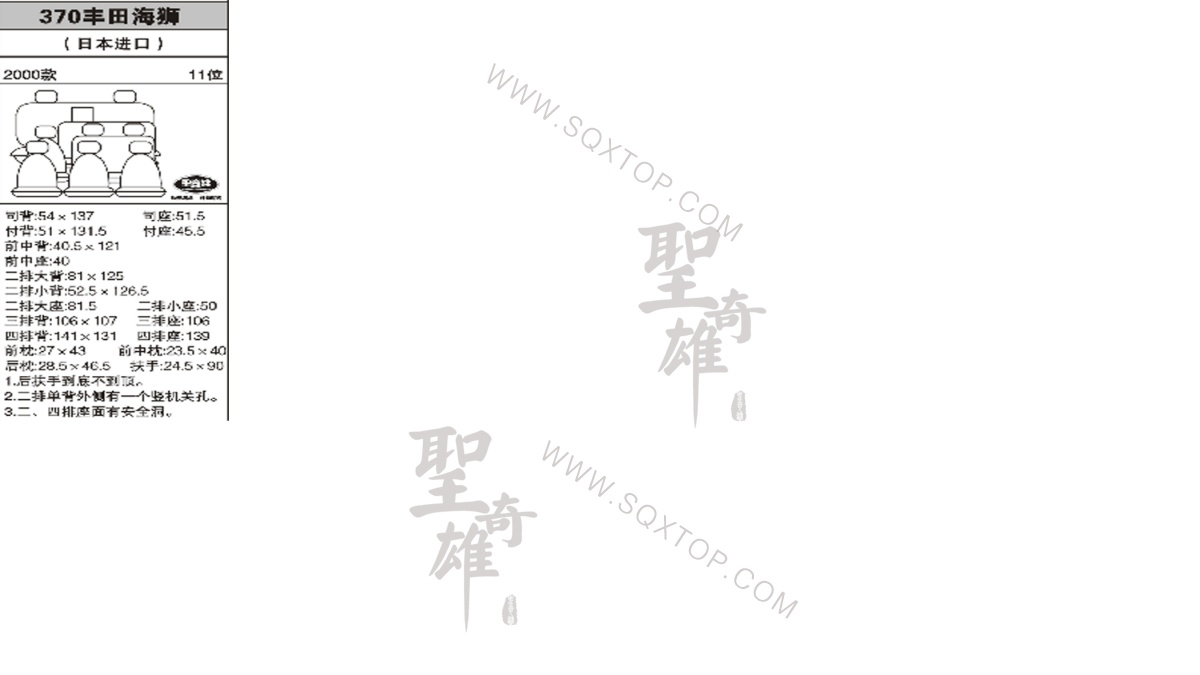 豐田海獅進口2000年款11座 公司內部下單編號370.jpeg