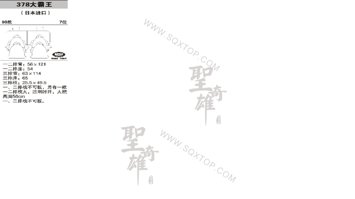 豐田大霸王進口98年款7座 公司內部下單編號378.jpeg