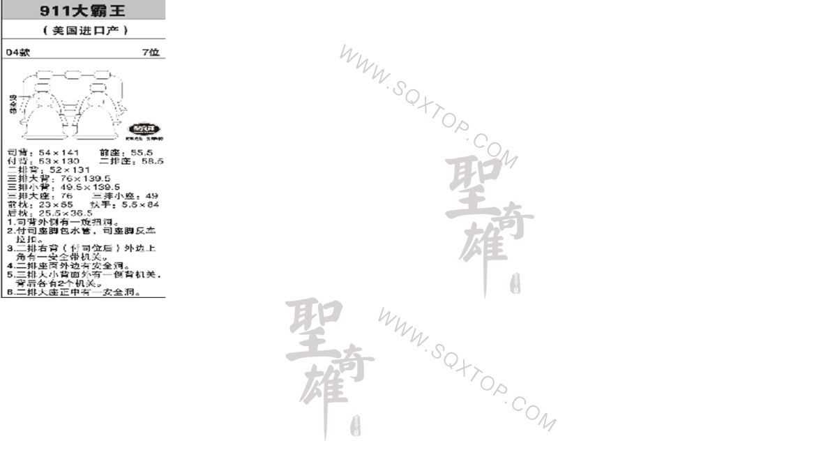 豐田大霸王進口04年款7座 公司內(nèi)部下單編號911.jpeg