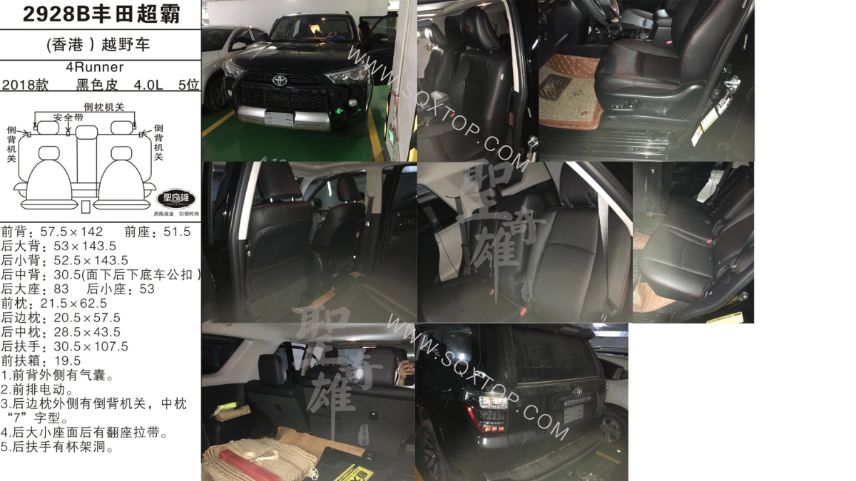 豐田超霸 18款 4.0L 5座 公司內部下單編號2928B.jpeg
