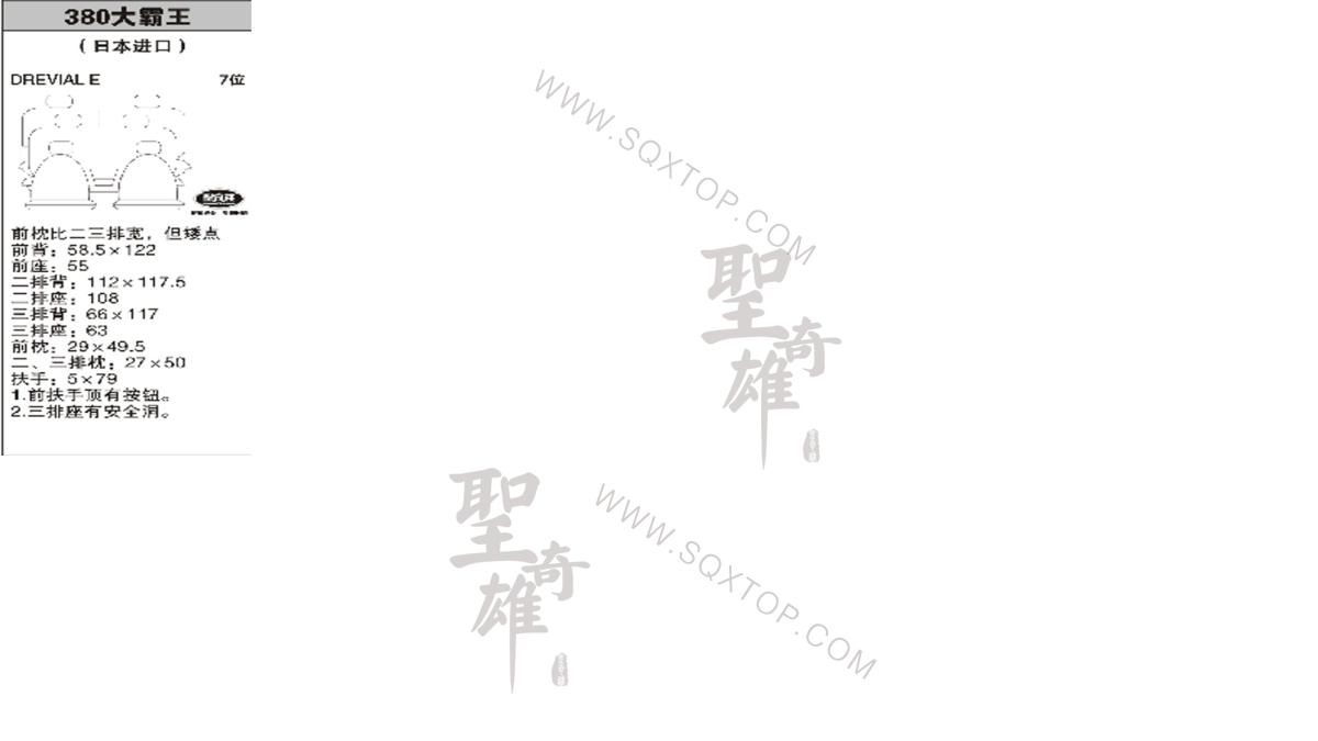 豐田大霸王進口7座 公司內部下單編號380.jpeg