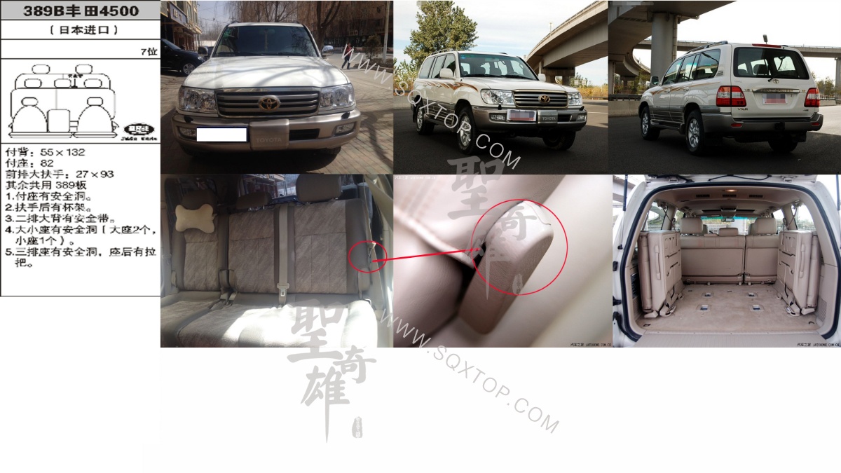 豐田吉普4500進(jìn)口7座 公司內(nèi)部下單編號(hào)389B.jpeg