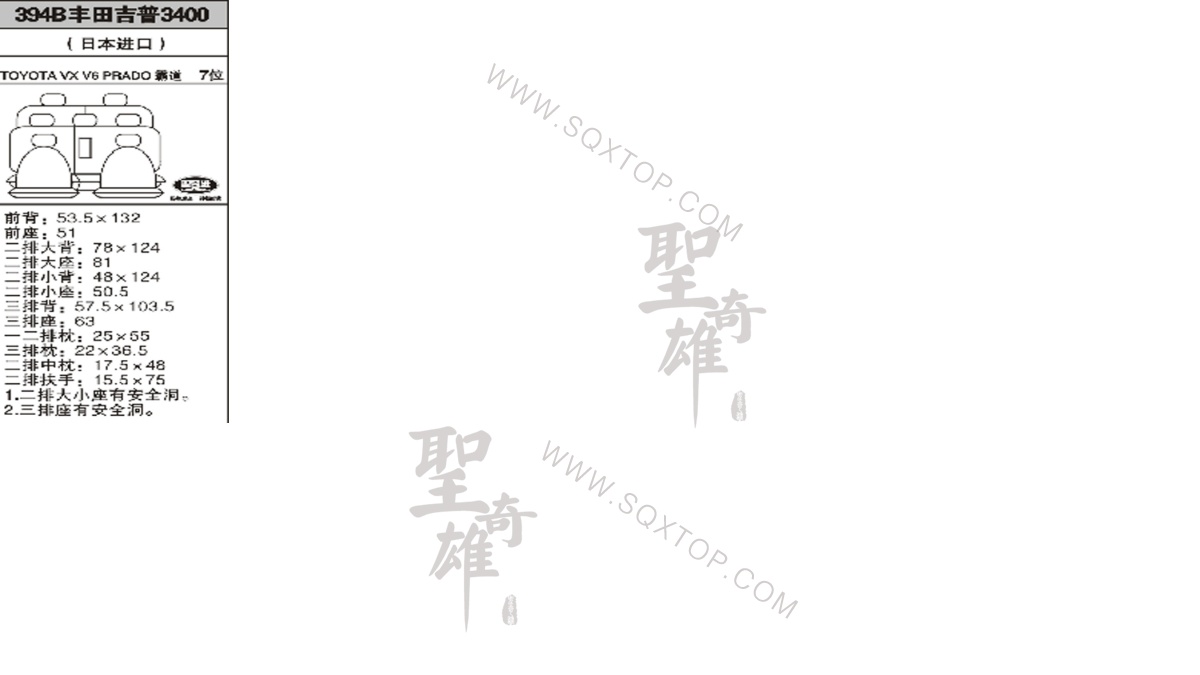 豐田吉普3400進口7座 公司內部下單編號394B.jpeg