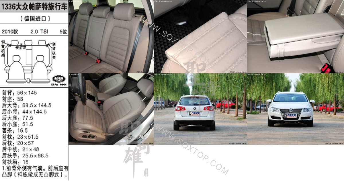 大眾帕薩特旅行車進口10年款2.0排量5座 公司內部下單編號1336.jpeg