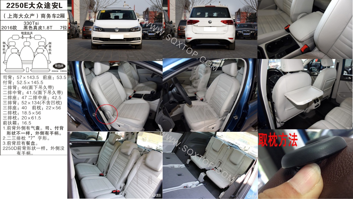 大眾途安L 16年款1.8T 7座 公司內部下單編號2250E.jpeg